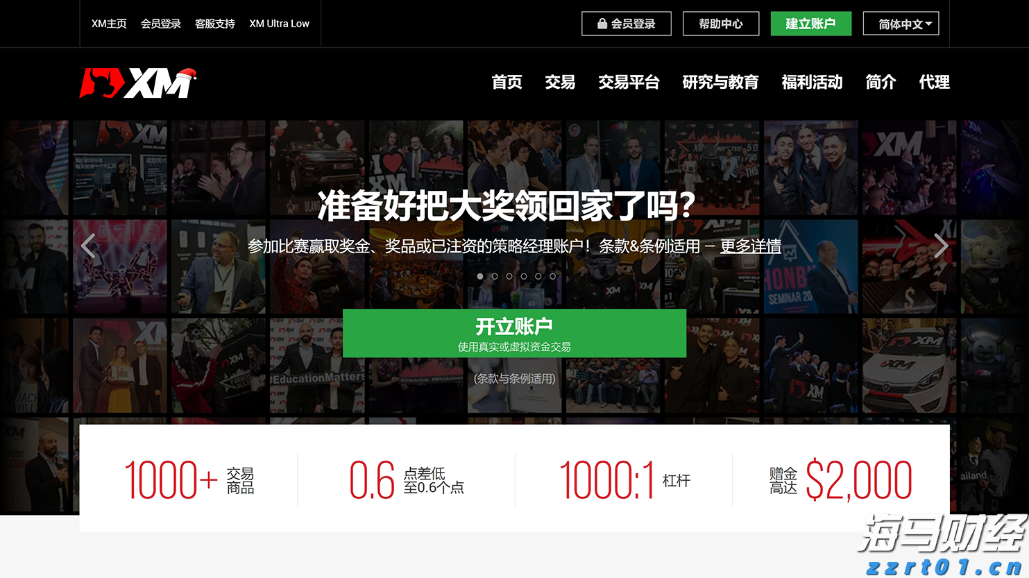 全运会男篮运动员走进港北区荷城小学