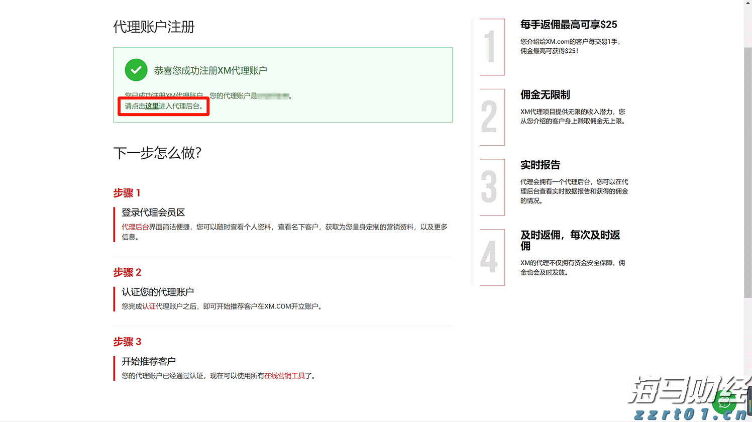 “回归基础”战略获得市场认可 RBC将Algonquin Power(AQN.US)目标价上调至6.50美元